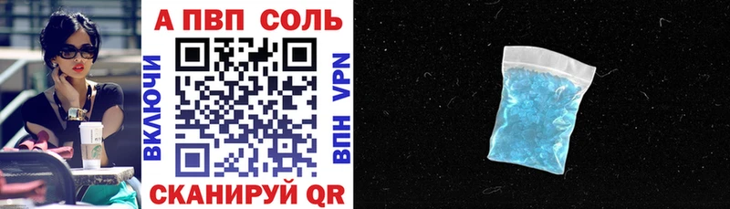 APVP крисы CK блэк спрут зеркало shop состав Камызяк