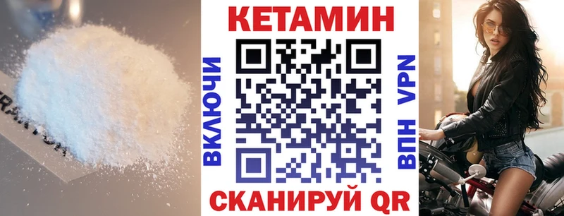 Кетамин VHQ  Камызяк 