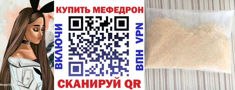 Меф mephedrone  Камызяк 