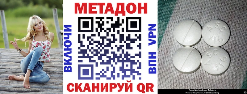 даркнет сайт Камызяк Метадон белоснежный